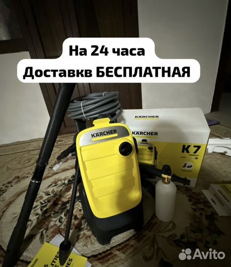 Мойка высокого давления karcher k 7