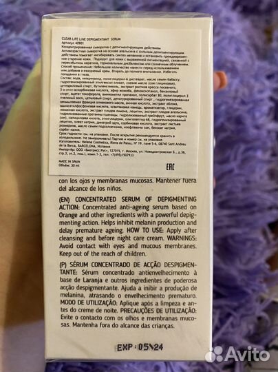 Сыворотка ExtraCare