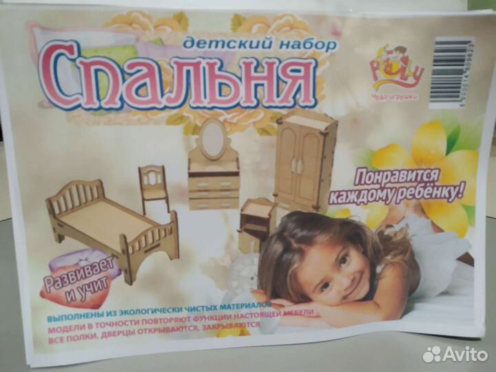 Игрушечная мебель из фанеры