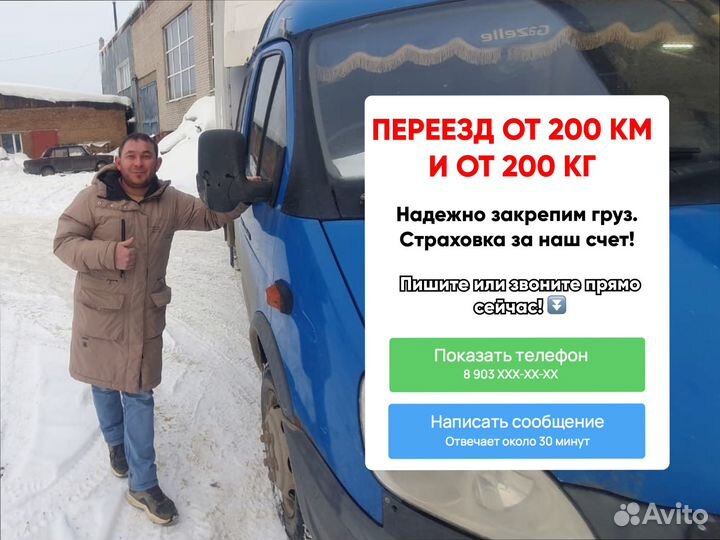 Грузоперевозки с компенсацией по стране от 200кг