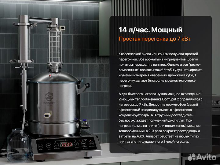 Домспирт 2 - шикарный аппарат для себя любимого