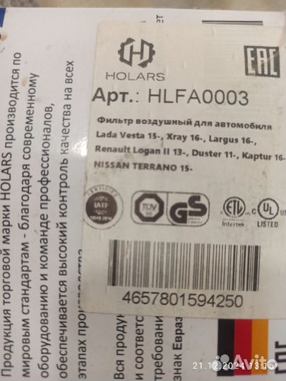 Воздушный фильтр