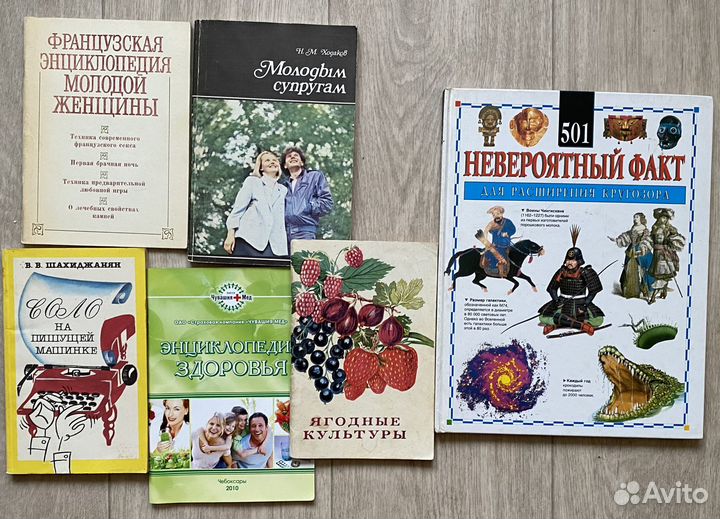 Познавательные книги энциклопедии, вязание вышивка