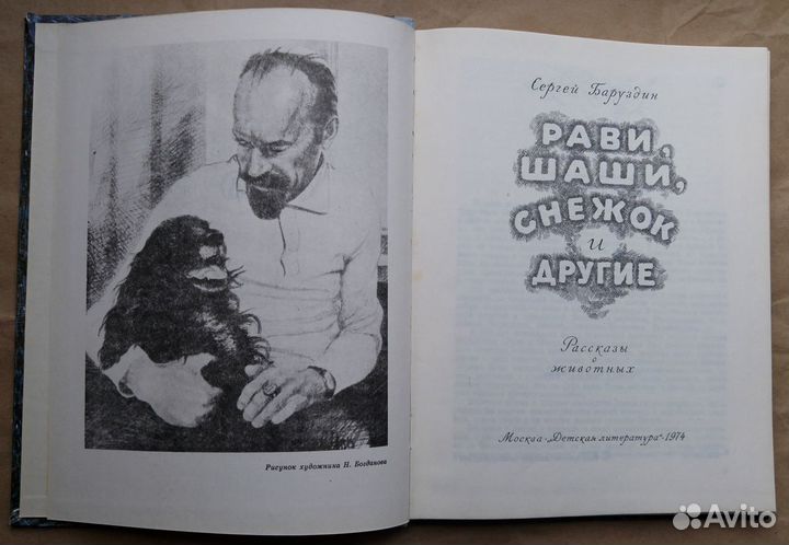 Детские книги СССР, 1960-е - 70-е годы