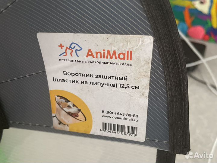 Воротник защитный на липучке