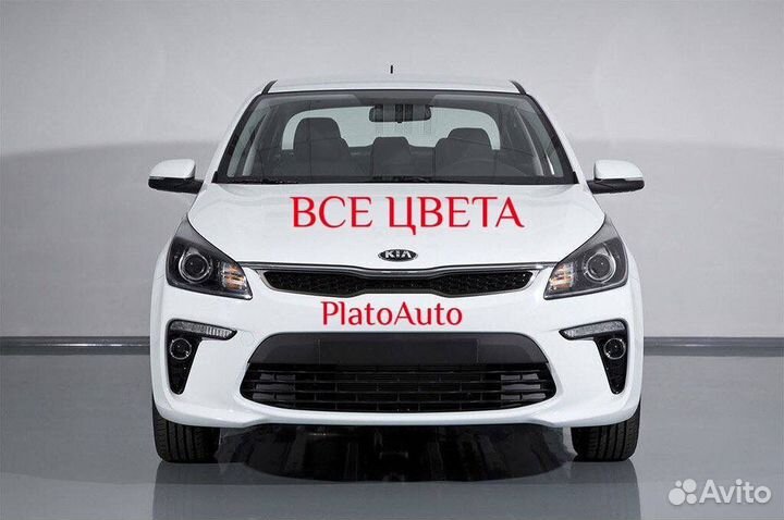 Ноускат передняя часть на Kia Rio 2010-2023