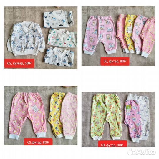 Вещи для малышей новые