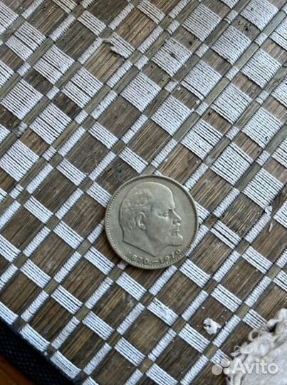 Монета 1 рубль СССР