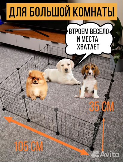 Клетка вольер для собак