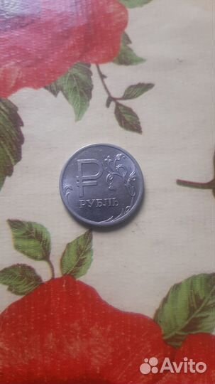 Один рубль с буквой P 2014 года