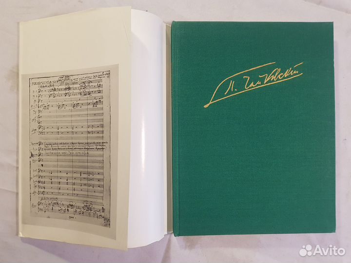 Альбом П.И. Чайковский -1985