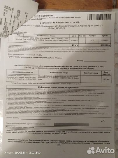 Оперативная память ddr4