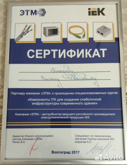 Электрик круглосуточно работаю 24/7