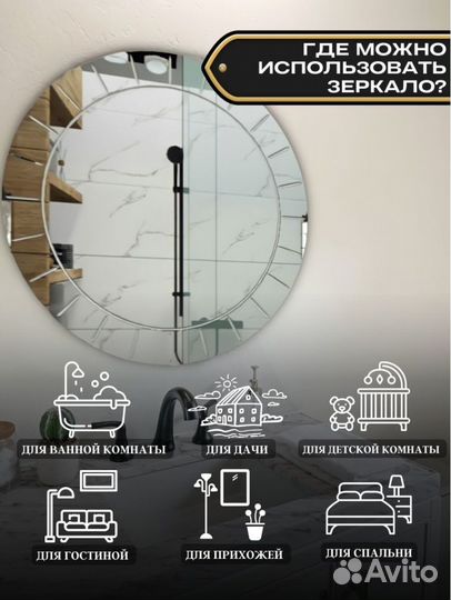 Зеркало для прихожей круглое Лучи 60 см Новое