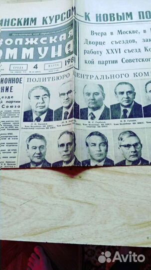 Старые газеты СССР 1925, 1982, 1984,1991 гг