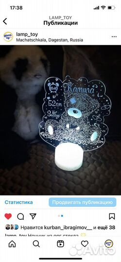 Ночник детский