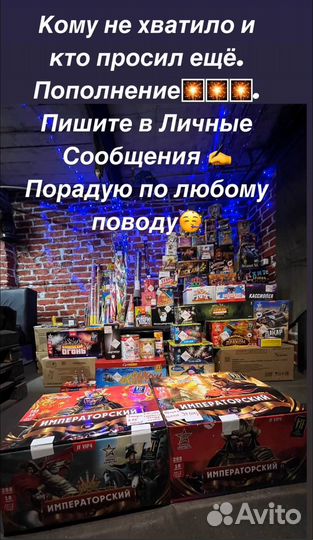 Петарды и салюты