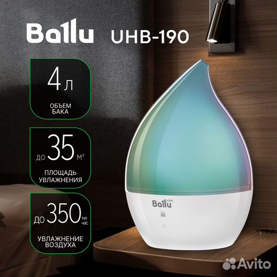 Ультразвуковой увлажнитель воздуха Ballu UHB-190