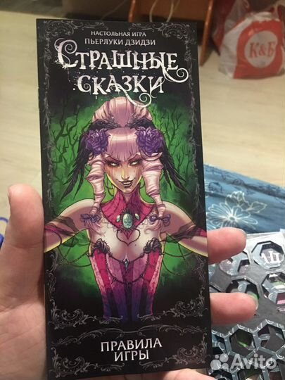 Настольная игра