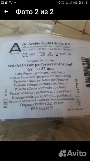 Гинекологический пессарий кубич. с кнопкой перф