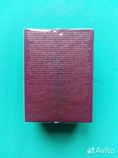 Парфюмерная вода Far Away Splendoria 50мл