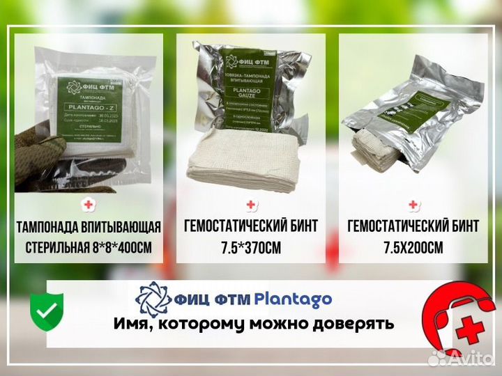 Гемостатический бинт Гемостатик Гемофлекс