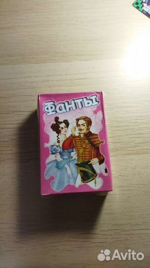 Карты фанты