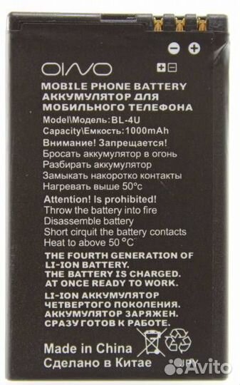 Аккумулятор для Nokia BL-4U 301/515/515 dual SIM/2
