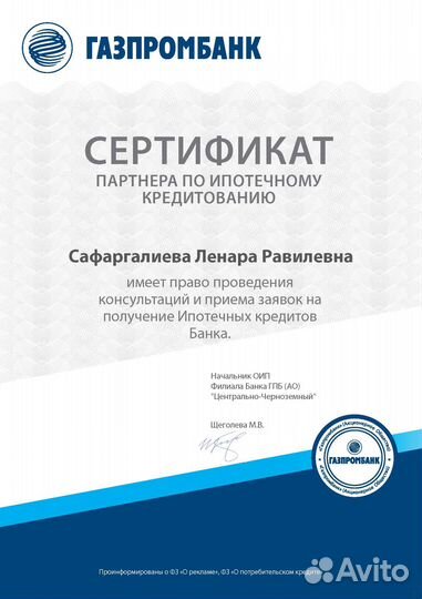 Одобрение ипотечного кредита