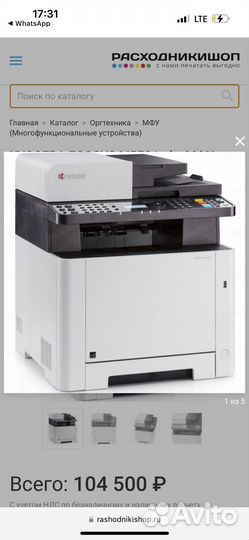 Kyocera ecosys M5521cdw мфу лазерное цветное