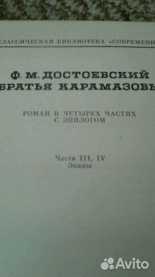 Достоевский.Чехов.Толстой.Бунин.Стендаль.К