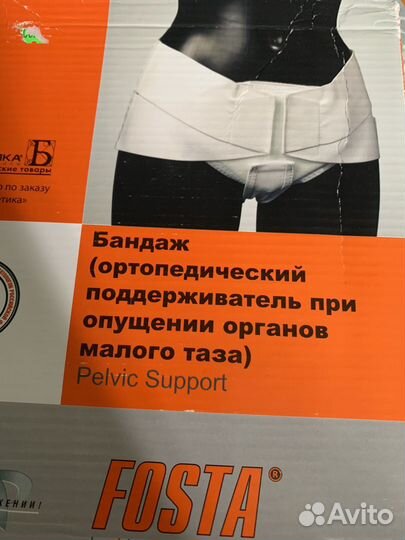 Бандаж при опущении органов малого таза 5 (L)