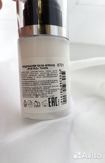 База под макияж poeteq