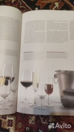 2 Книги: атлас мира вино +книга о вине