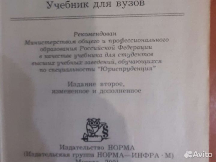 Учебник по теории государства и права