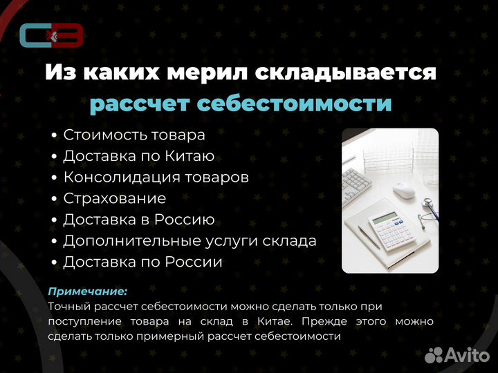Посредник Китая 1688/Taobao