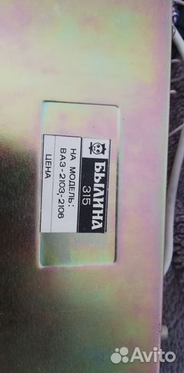 Радиоприемник Былина 315 (для ваз 2103, 2106)