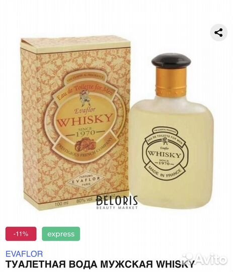 Мужская туалетная вода 100мл