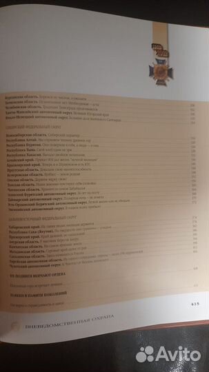 Вневедомственная охрана мвд РФ