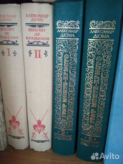 Книги Александр Дюма