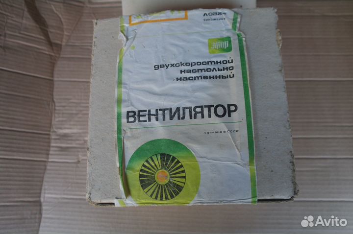Вентилятор настольный СССР