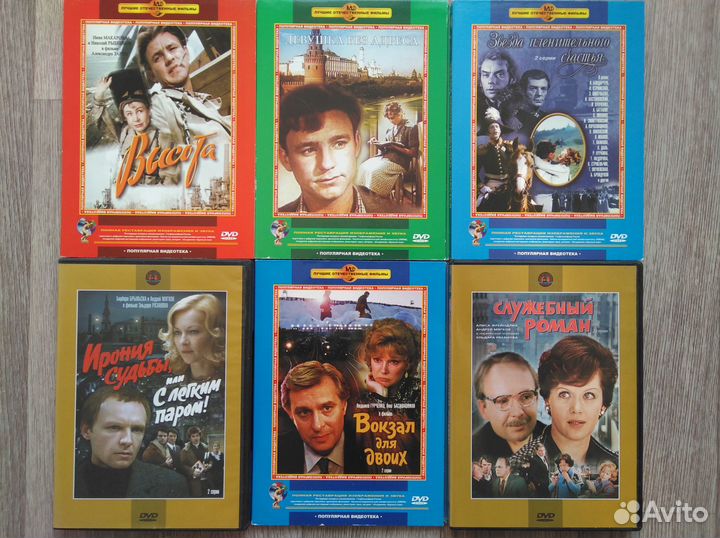 DVD с художественными фильмами (СССР)