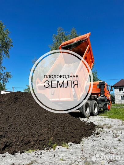 Плодородный грунт