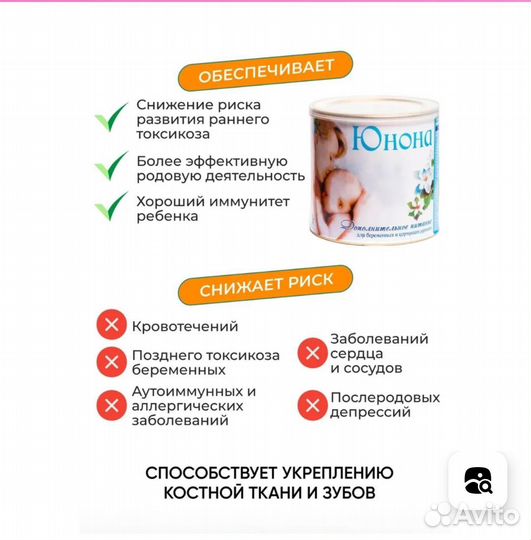 Смесь молочная Юнона