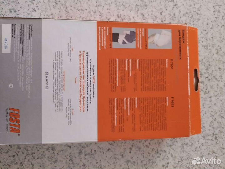 Бандаж для беременных