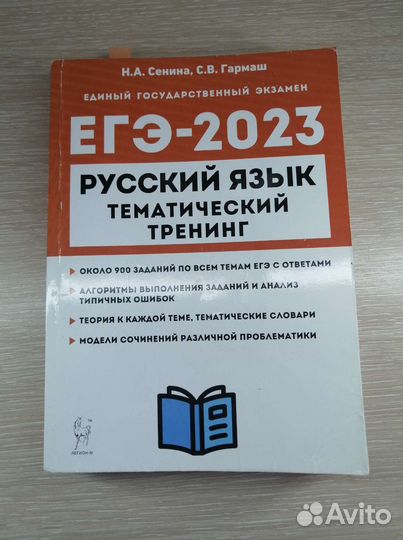 Справочники для подготовки к экзаменам огэ/егэ
