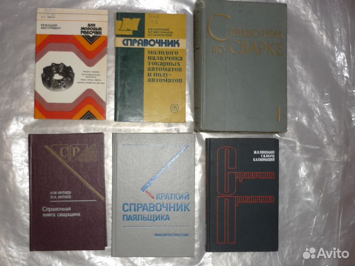 Техническая литература из СССР значимая Часть 5