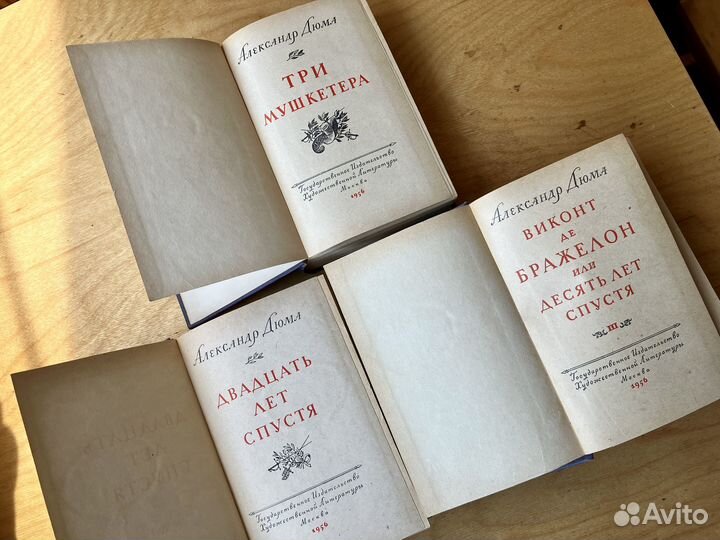 Дюма. Мушкетеры. 1956 год