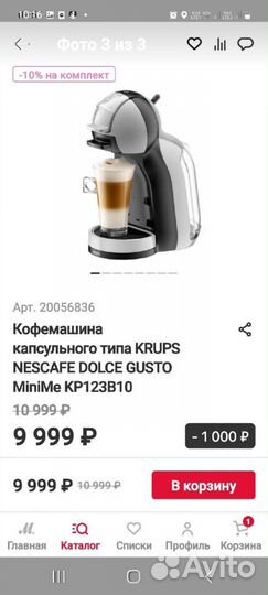 Капсульная кофемашина dolce gusto krups