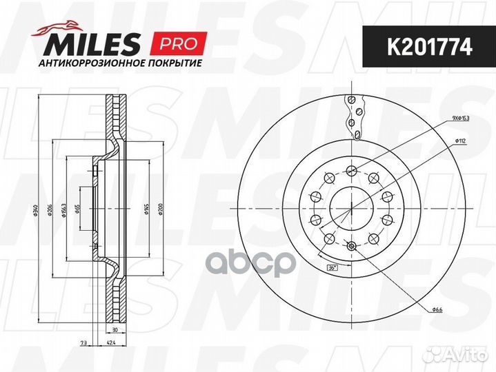 Диск тормозной skoda kodiaq/superb/VW tiguan пе